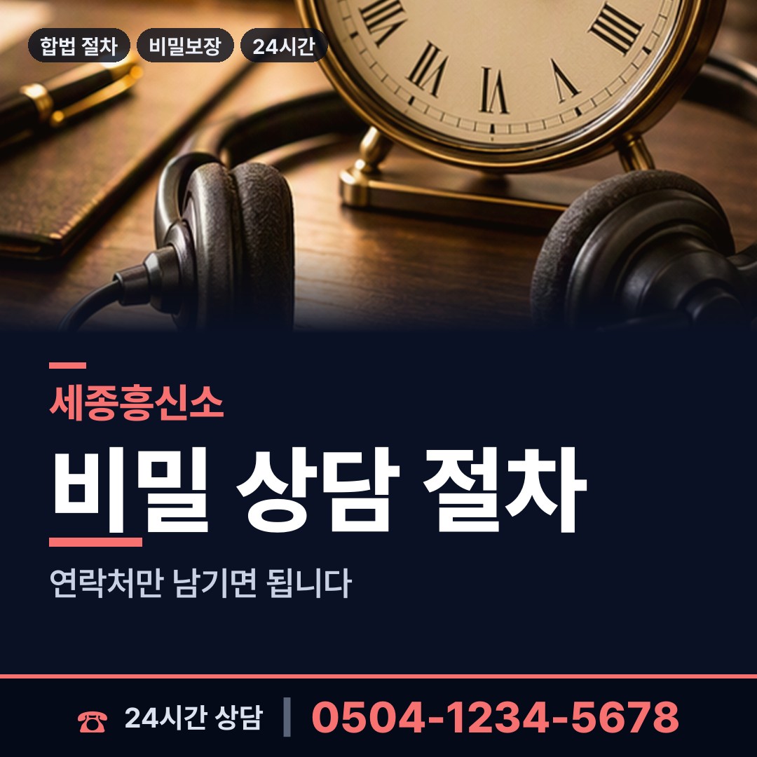 세종 조치원읍 양육권조사 상담 안내