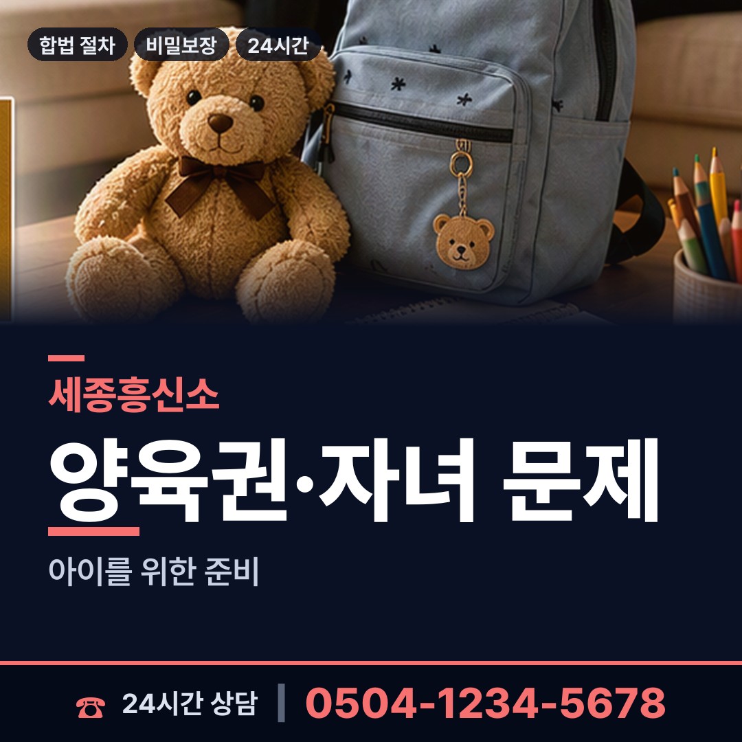 세종 조치원읍 뒷조사 상담 안내